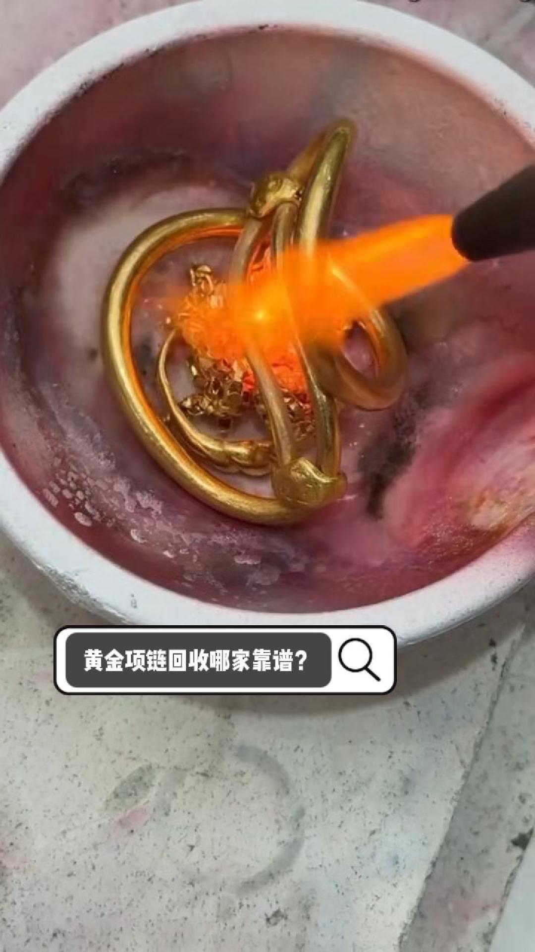 北京金项链回收专业公司避坑挑选指南：正规商家怎么选？